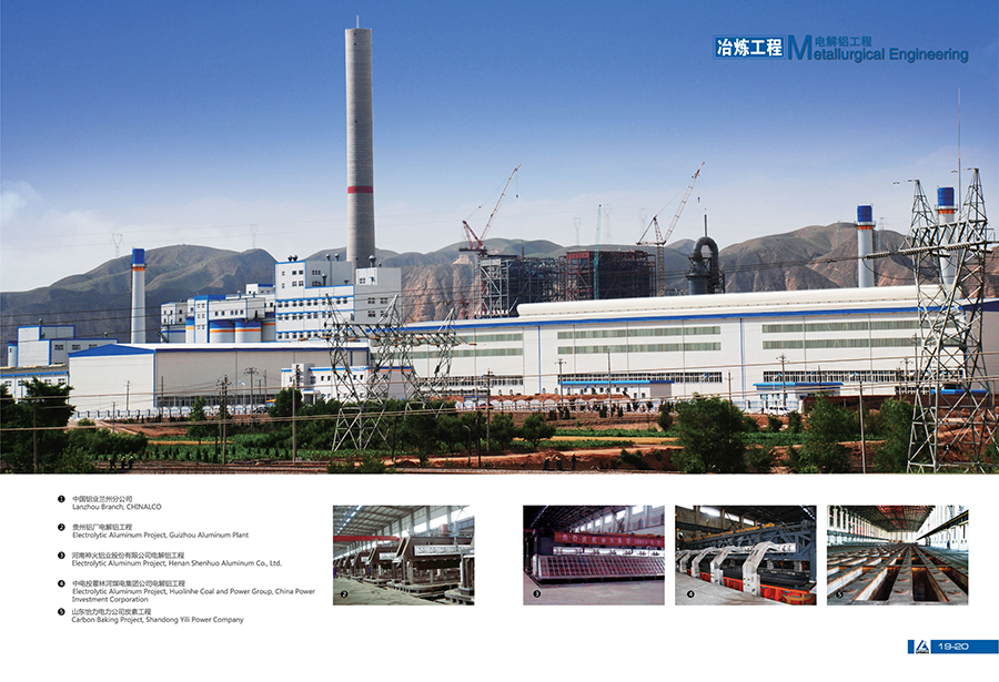 中國六冶畫冊-內容頁