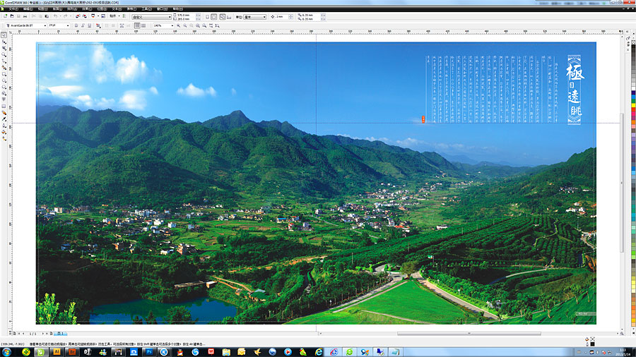 黑眼睛廣告為雁鳴湖旅游度假村設計的景區大型畫冊之內頁11