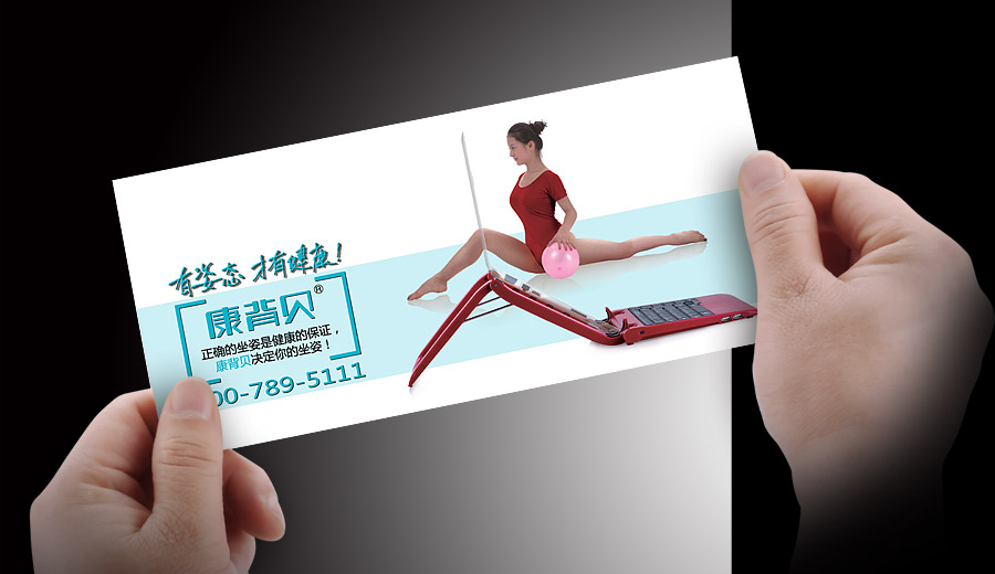 五川網絡（電腦周邊事業部）設計的電腦支架三折頁（效果圖）