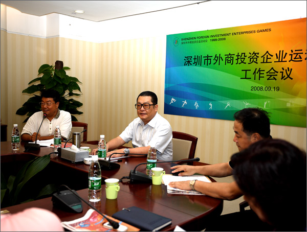 深圳市委常委、市政府副市長、外運會組委會主任陳應春主持會議