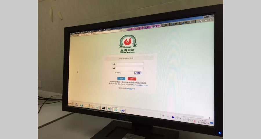 家校互動系統(tǒng)順利開通