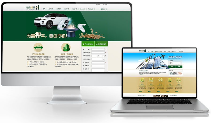 黑眼睛廣告為浩森時(shí)貸設(shè)計(jì)的車貸、房貸以及大額貸產(chǎn)品頁面